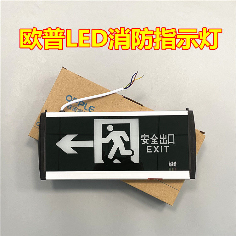 Op new national standard led safety exit indicator fire signs emergency lighting lights emergency evacuation signs lights
