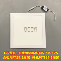 LED embedded ultra-thin square downlight ceiling lamp kitchen ceiling lamp replacement Op MQ185-Y45 45W