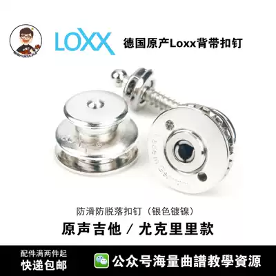 Fat wow Ukulele LOXX Acoustic guitar made in Germany Ukulele baby bag buttons nails Non-slip and anti-fall off