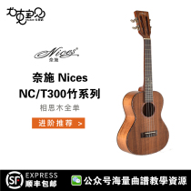 Fatty wow ukulele Nai NC300 NT300 bamboo acacia wood single ukulele