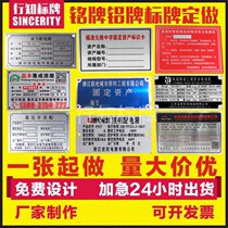 Distribution box signage street lamp nameplate fixed asset brand stainless steel UV paint silk screen valve mold aluminum plate custom-made