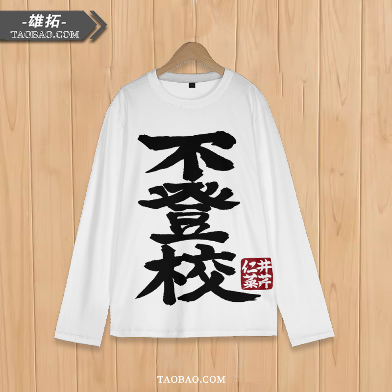 Girls Band Cry Crying Girl Band Iki Ena Nozomi School-Less Attire Painful Clothes Long Sleeve T-Shirt
