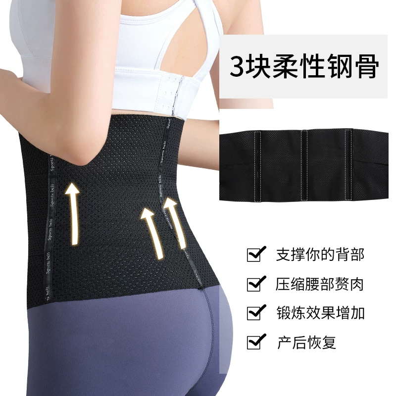 Powerful brace, postpartum bandage, summer thin waist belt