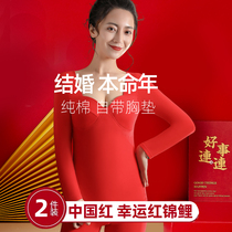 Year of the Dragon red thermal underwear pure cotton autumn clothes autumn trousers set womens pajamas wedding inner layering shirt