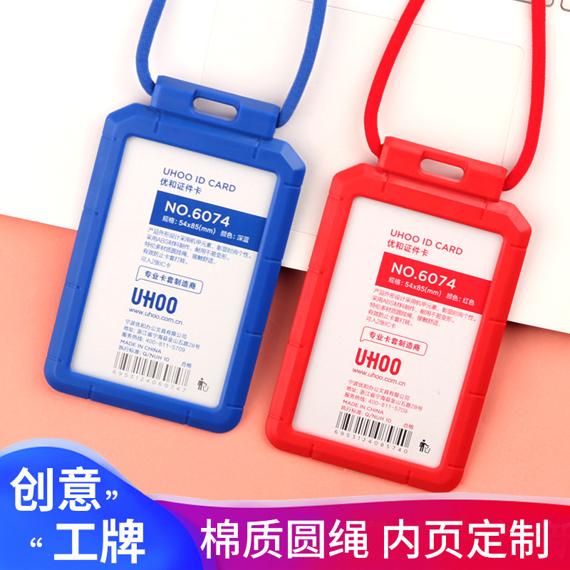 Machine Chia Series Creative Document Card Work Card With Hanging Rope Custom Fashion Work Certificate Cutting Sleeve Bus Student Meal Card School Card Cover Access Chest Card School Card School Card School Card Hanging Cover Kit Shell Protective Sleeve Card Sleeve