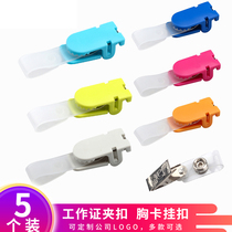 Hospital badge work card clip buckle card sleeve nurse doctor number plate clip work card set Nurse Doctor number plate clip work card work card clasp work card staff card clasp buckle buckle buckle buckle fixed buckle cute