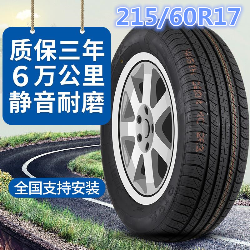 Car tire 215 60R17 Ruihu 3 Jingyi X5 Jingyi SUV Qashqai Qijun Baojun 560