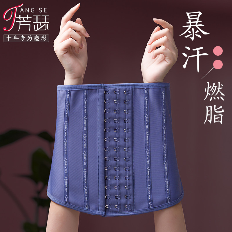 Beam Belly Band Fitness Burnout of Abdominal Seminal Body Shaping Beauty body Sweat Waist Seal Collection Small Belly Slim Fit Postnatal Beam Bellied