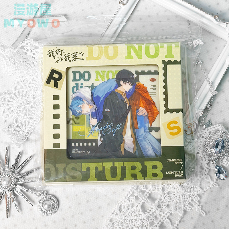 I Can Do It Disturb design art board featuring Lu Boyuan carrying Jian Rong
