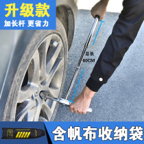 Car tire wrench lengthened and labor-saving cross wrench wrench socket removal tool telescopic change tire wrench