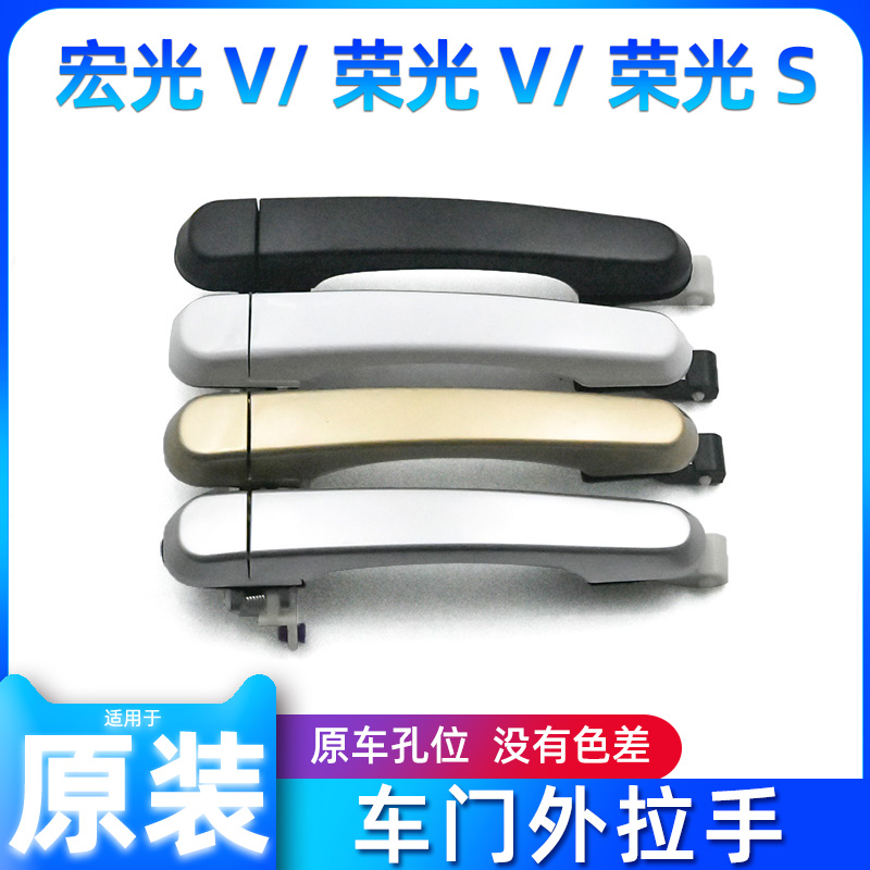 Original fitting Wueringguang V Rong light S door Outer handle Five rhombus Boom Light V Mid door Door Holder in the middle door Buttoned Hand Accessories-Taobao