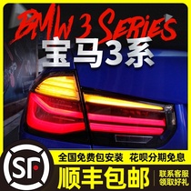  Suitable for 13-18 BMW 3 Series taillight assembly 320 328 modified MP blackened LED water steering taillight