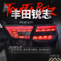 Suitable for 10-13 new Reiz LED tail light modified Mercedes-Benz LED driving light breathing streamer turn signal