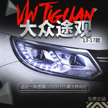 Suitable for 13-17 Volkswagen new Tiguan headlight assembly Tu Huan modified LED tear eye daytime running light xenon headlight