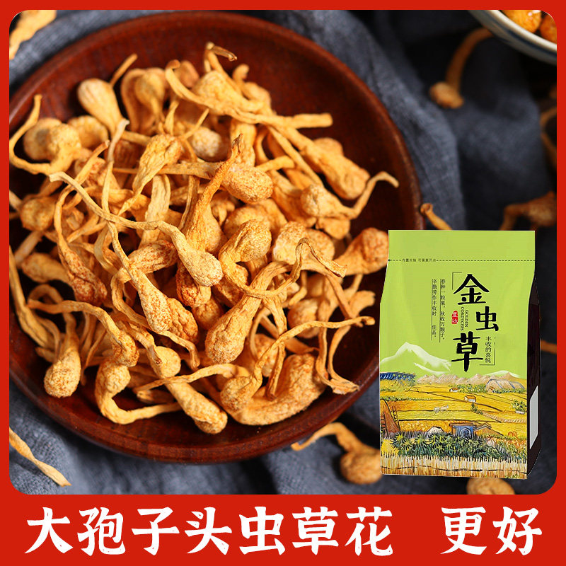 New goods Caterpillar Fungus Flowers dry goods Cooking Soup materials No sulphur Inner Mongolia Great Spore Head Farma Caterpillar Fungus flagship store