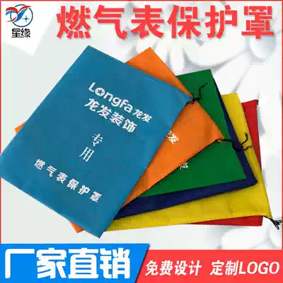 Customized gas bed bag decoration gas meter bed bag non-woven cloth gas bed decoration company site protection