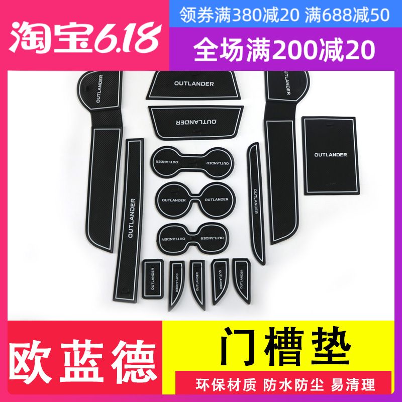 19-22 models of Guangqi Mitsubishi Outlander door groove cushion auto supplies big full small storage containing box plastic cushion