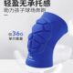 Children's knee pads for 4-16 years old, sports-specific basketball knee pads, honeycomb anti-collision, boys' protective gear, knee equipment, breathable