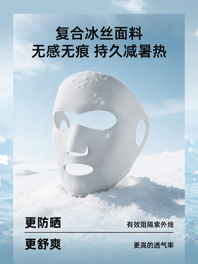 Sun protection mask full face for women with UV protection for driving, running and cycling, new style ice silk leaking mouth and nose breathable face kini