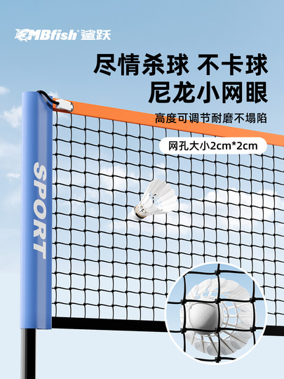 Shark Yue Badminton Standard Net Frame Outdoor Portable Special Net with Bracket Simple Frame for Home Playing Pickleball