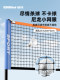 Shark Yue Badminton Standard Net Frame Outdoor Portable Special Net with Bracket Simple Frame for Home Playing Pickleball