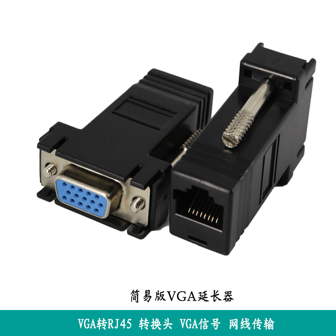 vga to RJ45 Connector Serial Port to RJ45 Connector Transmit VGA signal serial port signal via the network line