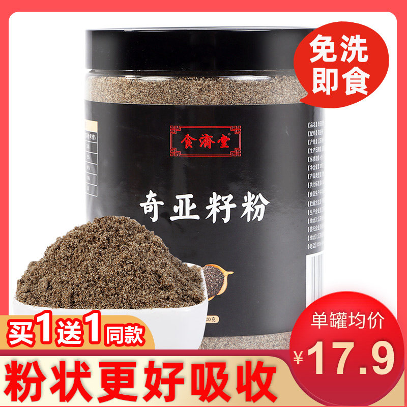 如何选择纯奇亚籽粉冲泡即食代餐来满足日常膳食需求？