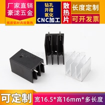 TO-220 heat sink 16 25*16 5 * 16mm triode MOS electronic chip radiator aluminum block