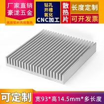 Route heat sink 100*93*14 5MM power aluminum alloy radiator aluminum profile electronic dense heat sink