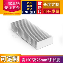 Heat sink aluminum sheet 60 120*150 * 25MM heat dissipation aluminum block Mosou tube CPU radiator aluminum profile heat sink plate