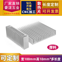 Router heat sink 100*100 * 18MM thick material high power dense tooth heat conductive aluminum block CPU heat sink