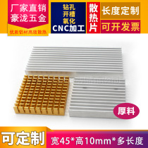 Aluminum alloy heat sink 45 50 100*45 * 10mm thick material aluminum profile radiator electronic heat dissipation aluminum block
