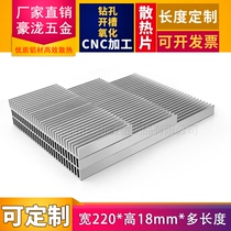 Huawei AX3Pro Router Heat Sink 100 200 150*220*18MM high power heat sink radiator