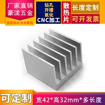 Aluminum alloy heat sink 42*42 * 32MM customized circuit board video memory radiator thermal chip cooling aluminum block