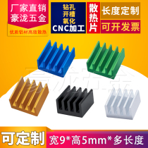 Customized heat sink 9*9 * 5mm video memory power amplifier electronic CPU radiator aluminum heat sink IC heat dissipation aluminum block