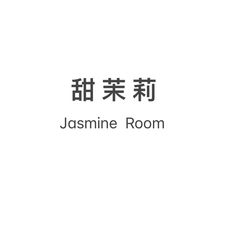 甜茉莉饰品设计工作室的LOGO