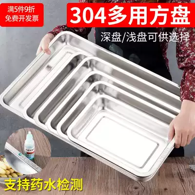 Food Grade 304 stainless steel square plate rectangular flat bottom tray steamed plate long barbecue tray commercial canteen dinner plate