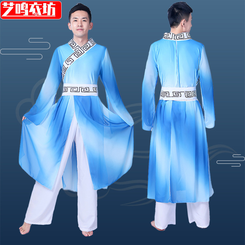 Men's ancient classical dance costume fan dance clothes and sword clothes Chinese wind national dance adult