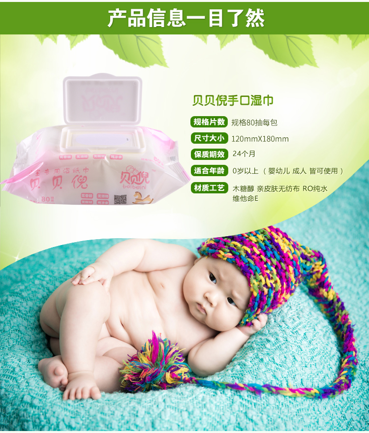 Khăn lau Babe Ni Baby 80 bơm trẻ em không có nước hoa lau tay 5 tặng 1 tổng cộng 6 gói khăn ướt khăn ướt cho trẻ sơ sinh của nhật