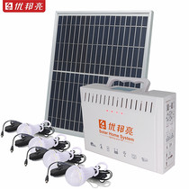 Ubangliang solar lamp generator 220V home photovoltaic power storage system garden lighting outdoor mobile phone charging