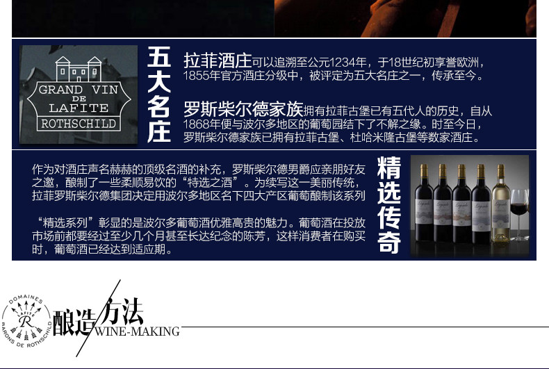 天猫国际直营 法国原装进口 拉菲 干红葡萄酒 750ml*6瓶 图3