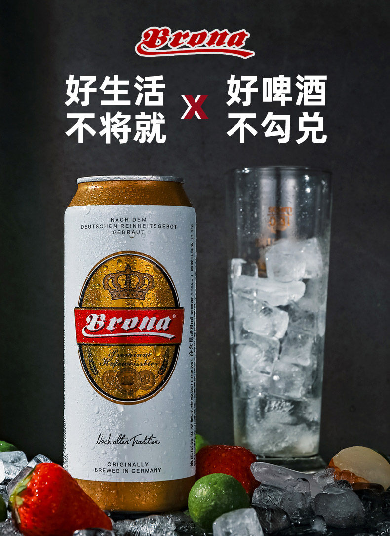 德国进口 Brona 贝罗娜 小麦啤酒 白啤酒 500ml*24听 聚划算双重优惠折后￥82.8包邮 黑啤酒券后同价