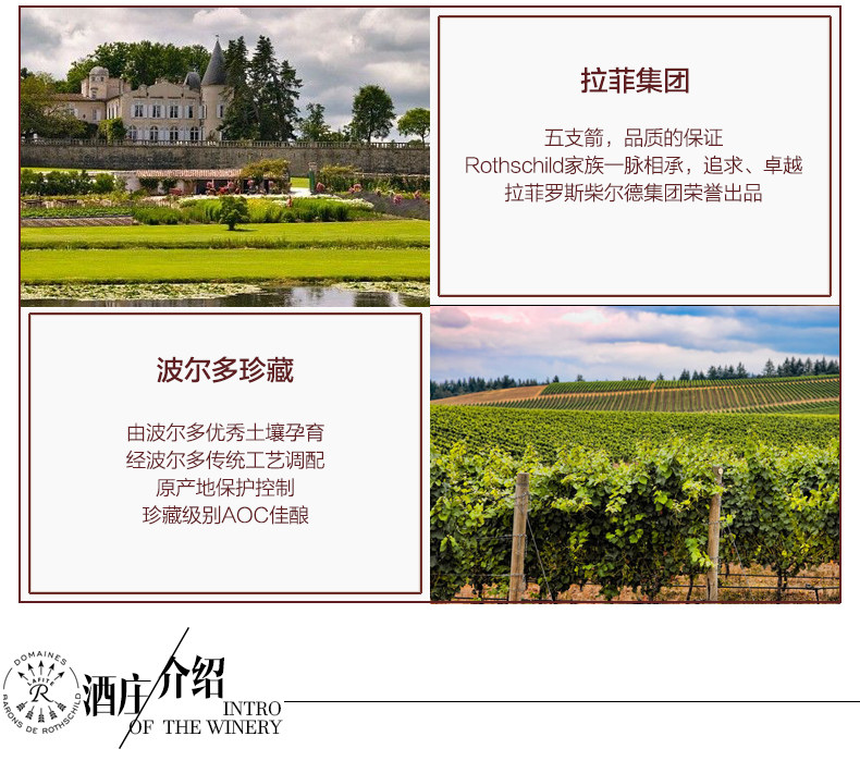 天猫国际直营 法国原装进口 拉菲 干红葡萄酒 750ml*6瓶 图1