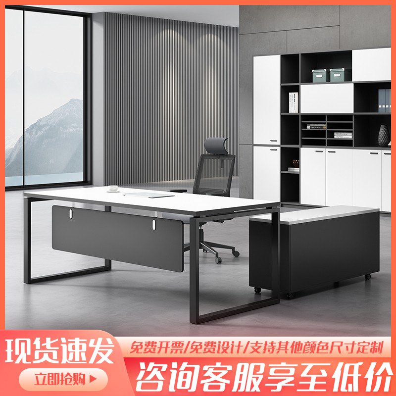 Office Manager Table Manager Chief Table Boss Table and Chair Combined Simple Modern Desk Atmosphere Barrier