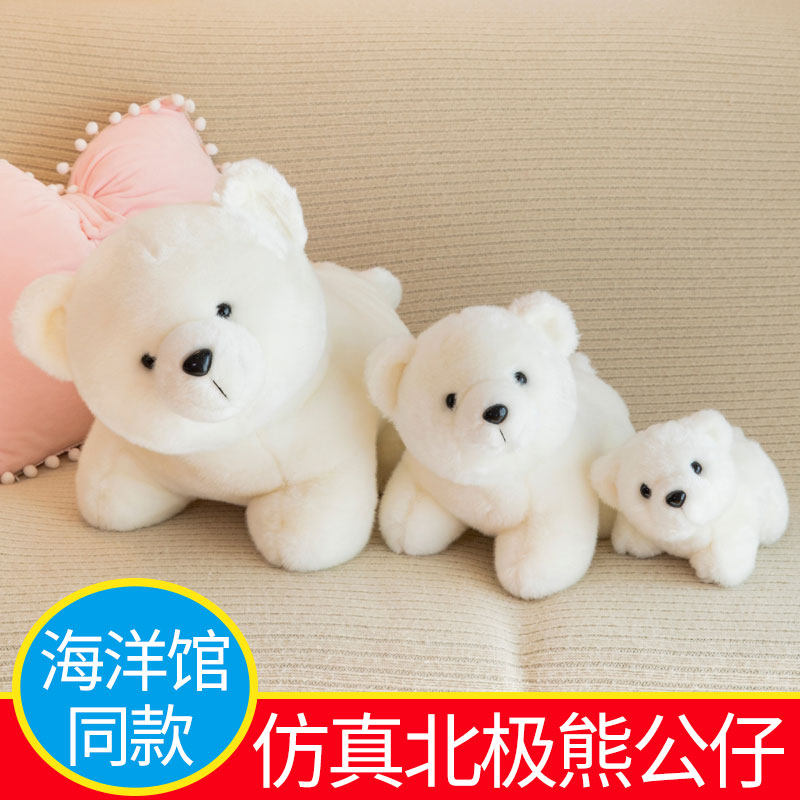 Polar Bear Fur Suede Toy Doll Marine Pavilion Small White Bear Great Budoll Children Girl Birthday Gift-Taobao