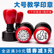 Large teacher comments correction homework photosensitive seal customized primary school student teaching praise kindergarten reward circle