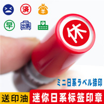 Mini cute seal OK star Smiley face small red flower Japanese PILOT hundred music stamp custom