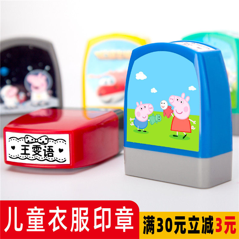 Customized name school clothes seal lovely kindergarten baby name posted inscription wash not fade