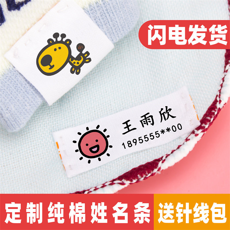 Kindergarten Name Cloth Sticker Cartoon School Uniform With Big Embroidery Label Set As Hand Sewn Baby Children Waterproof Name List