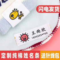 Kindergarten Name Cloth Sticker Cartoon School Uniform With Big Embroidery Label Set As Hand Sewn Baby Children Waterproof Name List